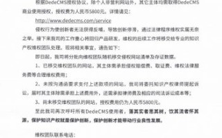 织梦cms（dedecms）维权，对站长来说可能是天赐良机